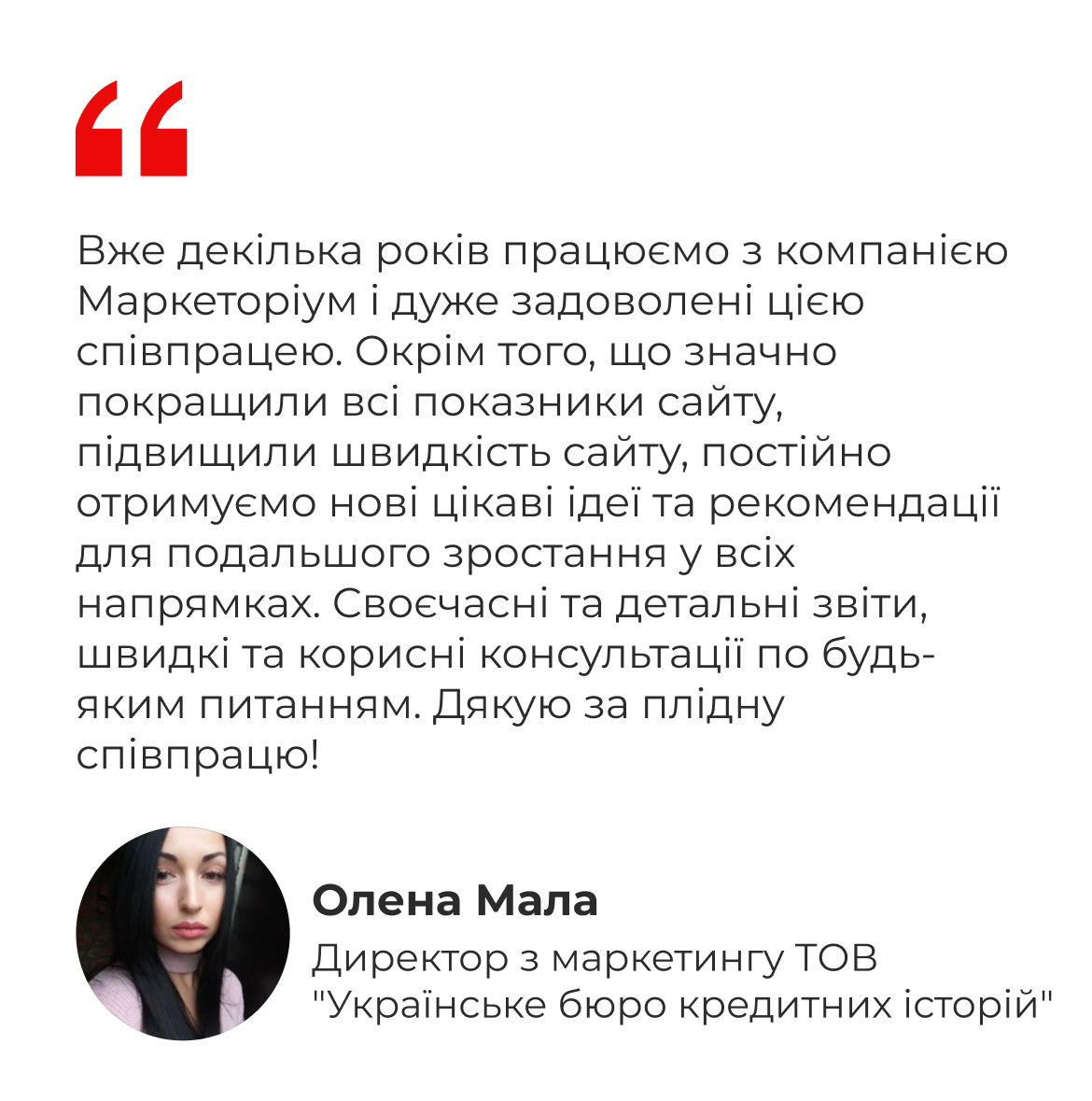 відгук ло-1